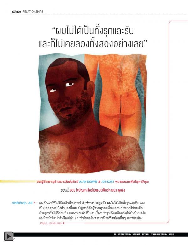 Attitude-November-2013